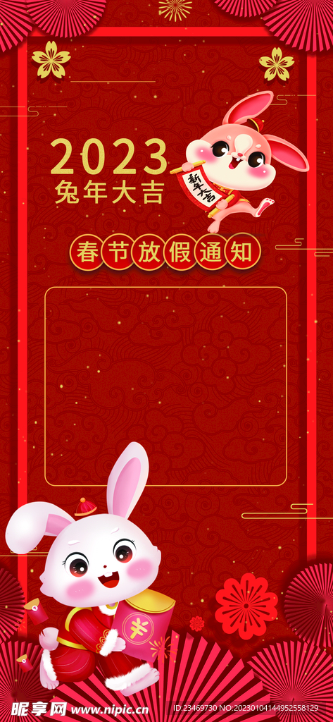 春节