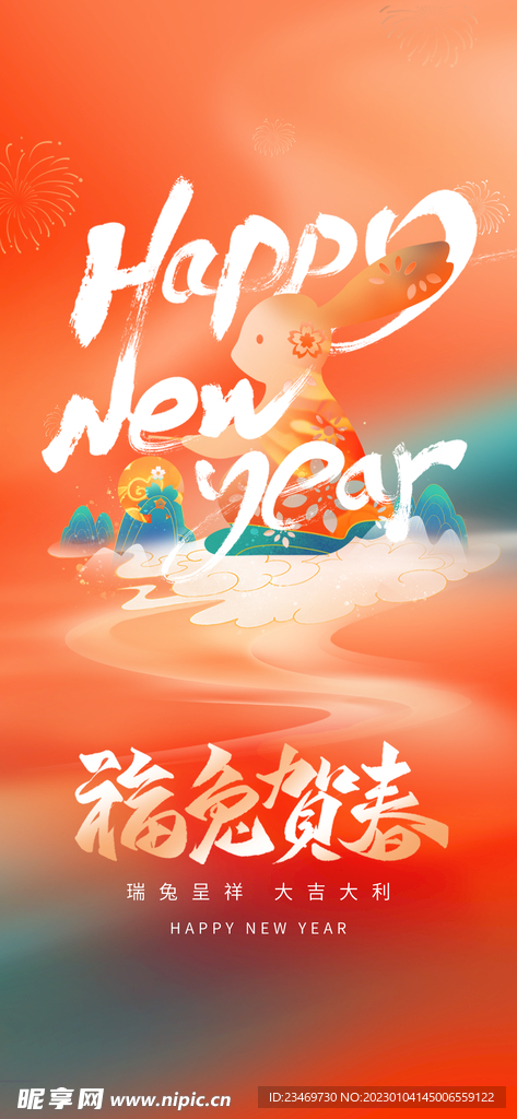 春节