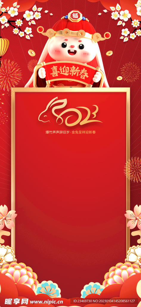 春节