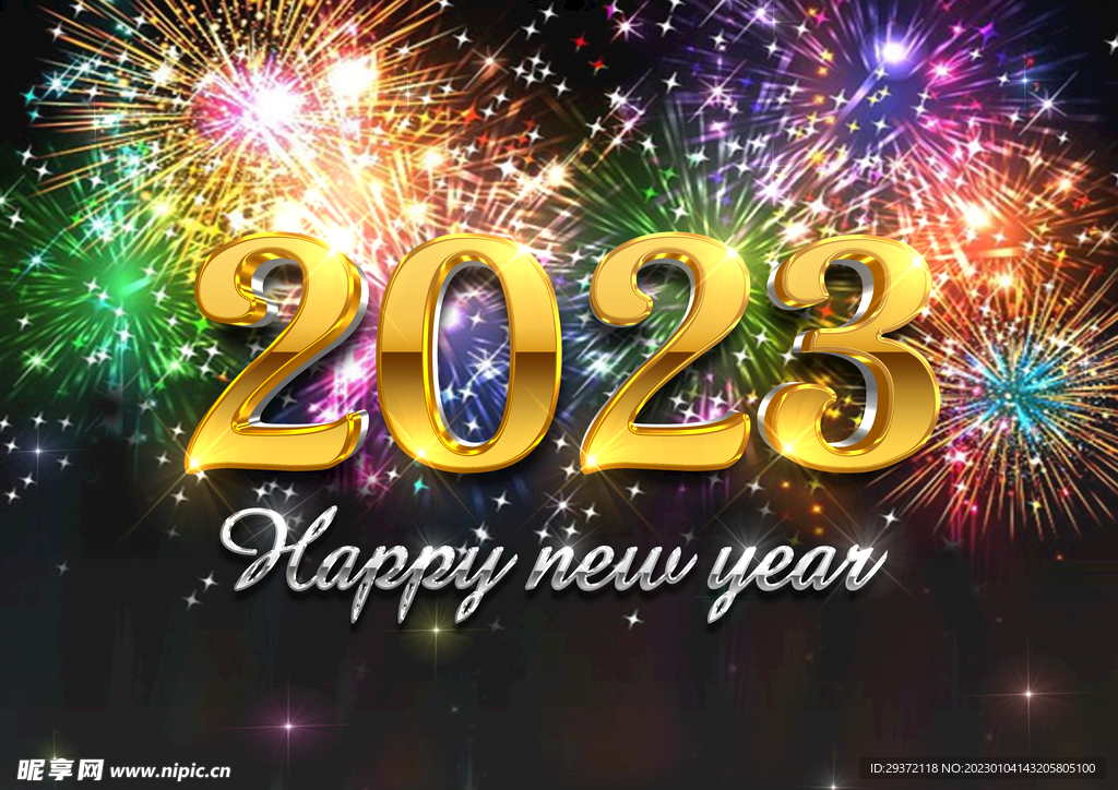 炫酷2023艺术立体字新年海报