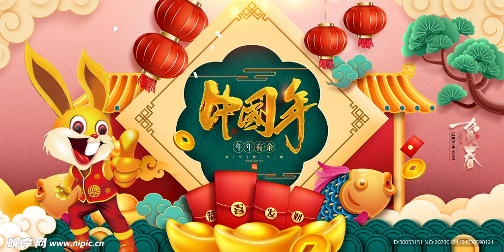 新年海报