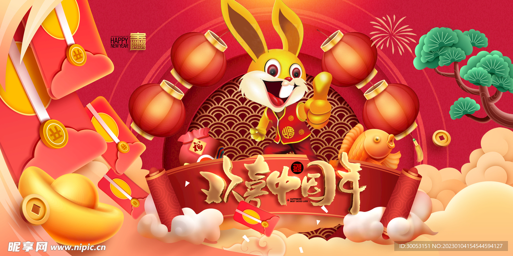 新年海报