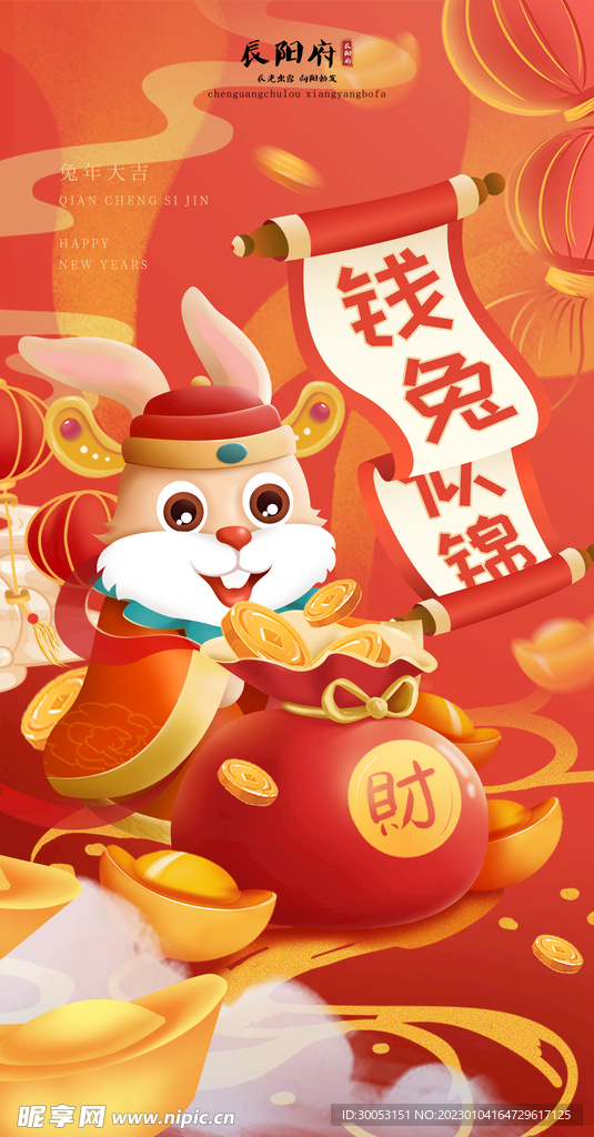 新年海报