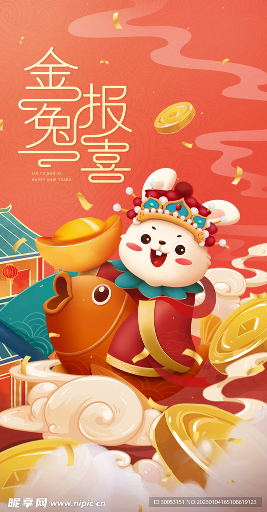 新年海报