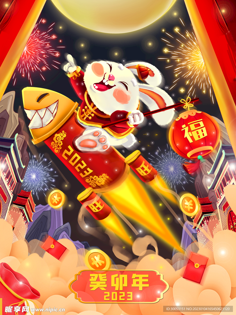 新年海报
