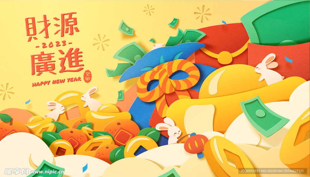 新年海报