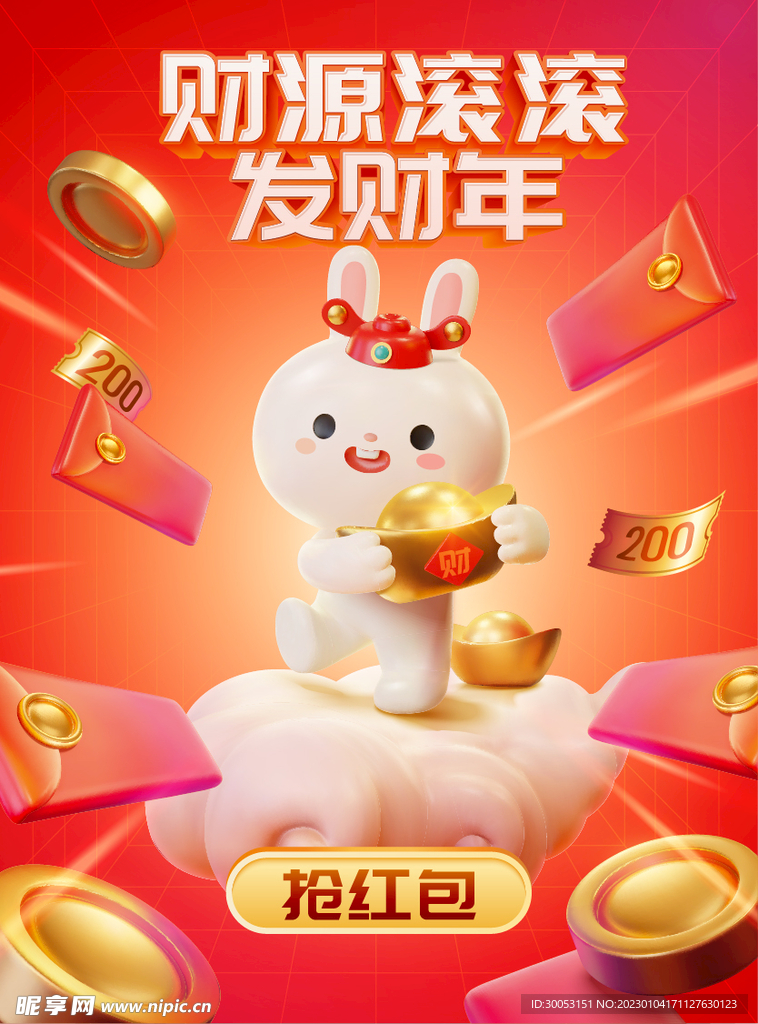 新年海报