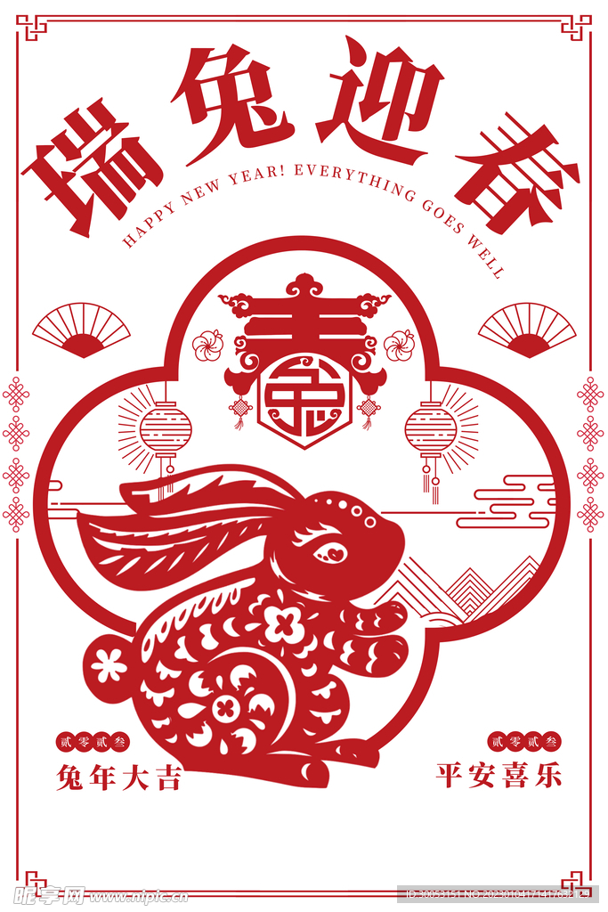新年海报