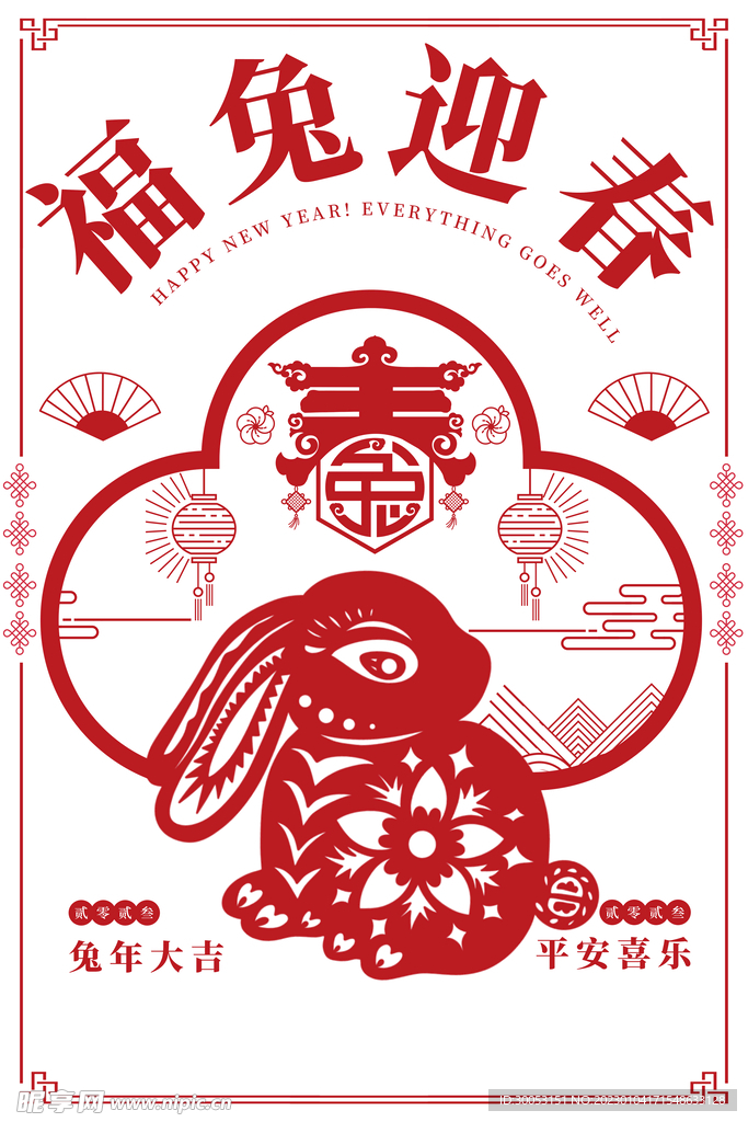 新年海报