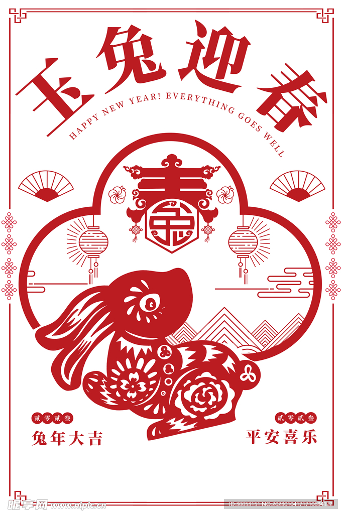 新年海报
