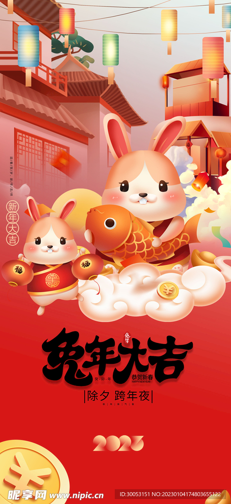 新年海报