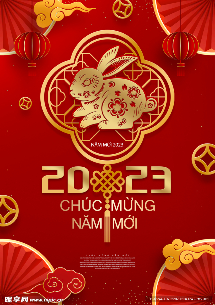 2023年复古剪纸新年宣传海报