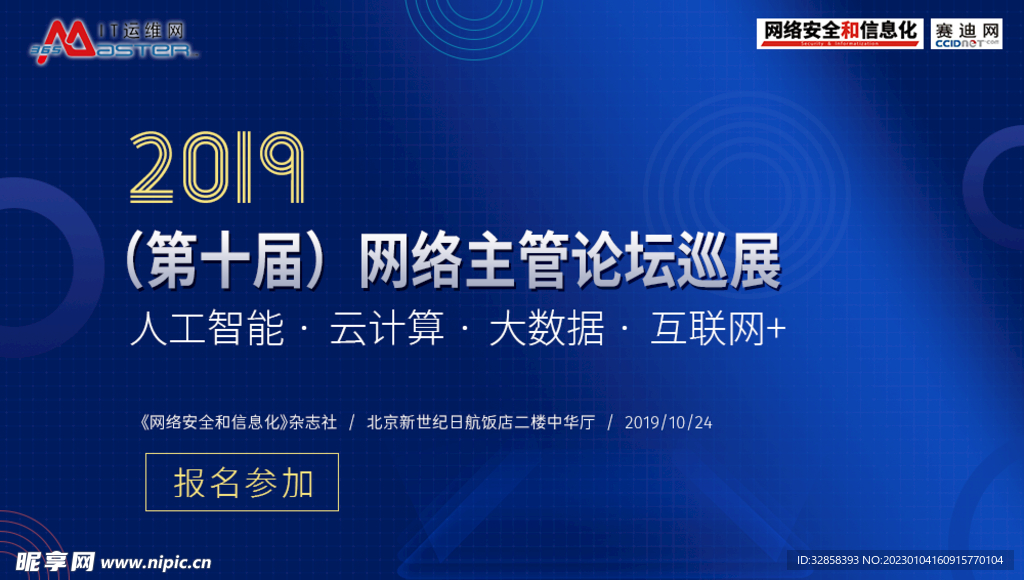 互联网banner