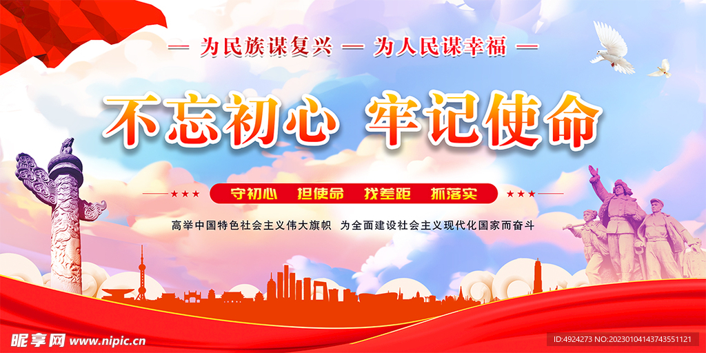 党建展板海报