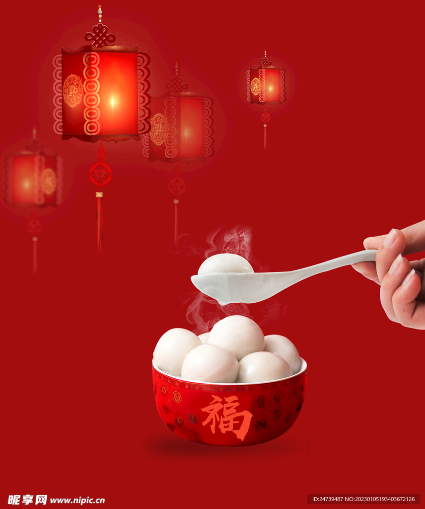 汤圆素材