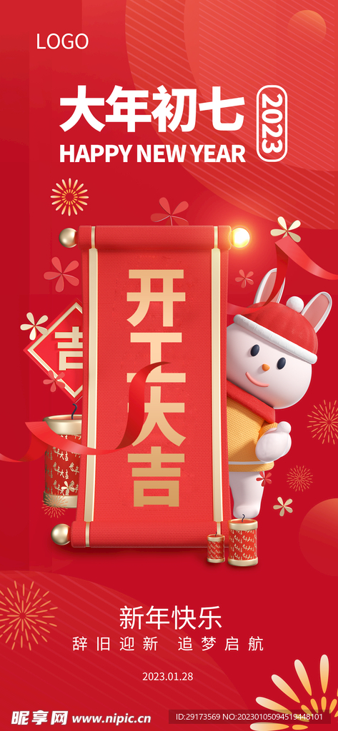 开工季