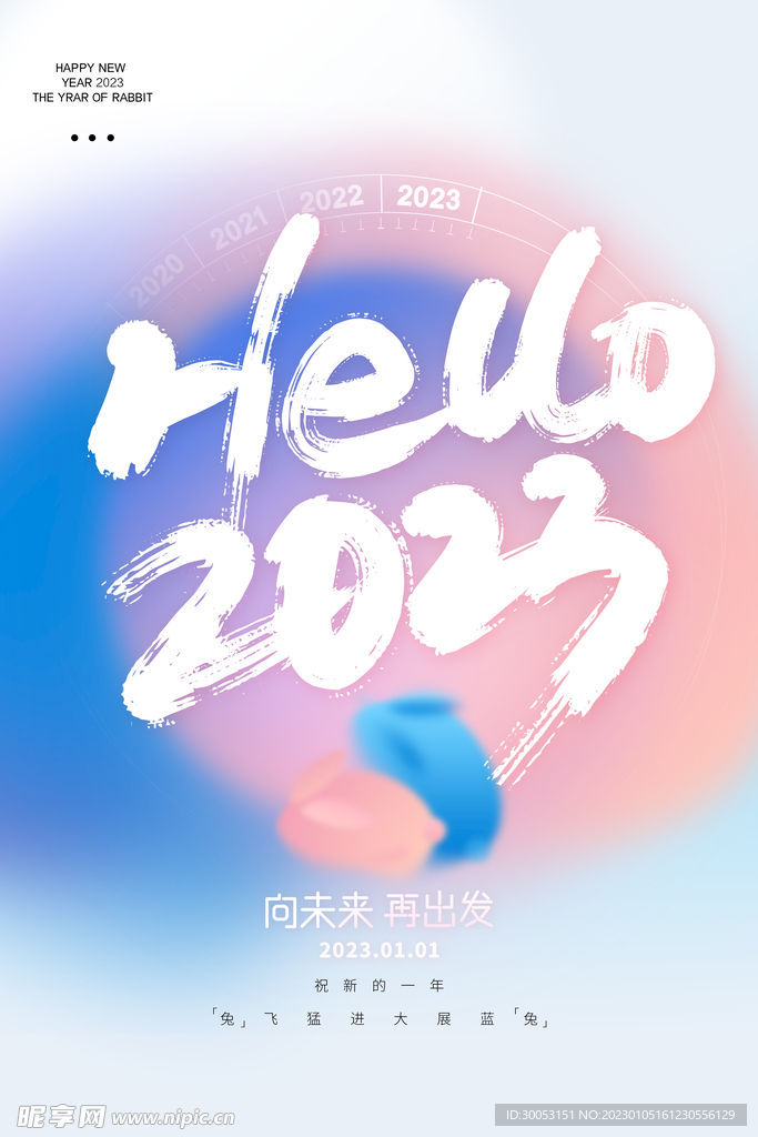 新年海报