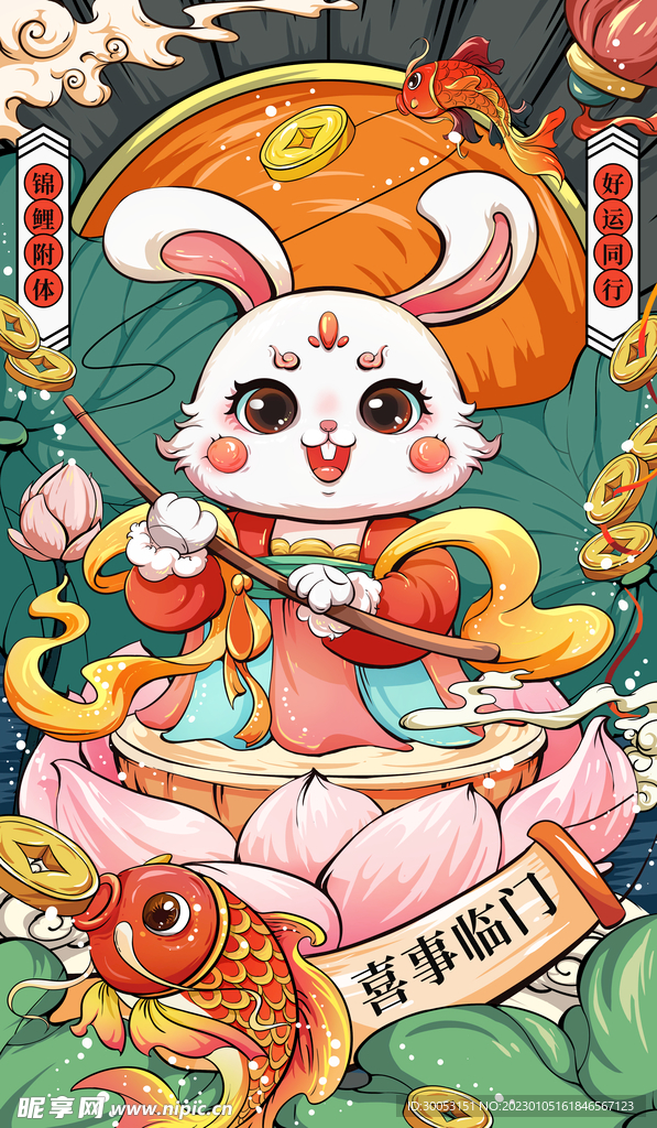 新年海报