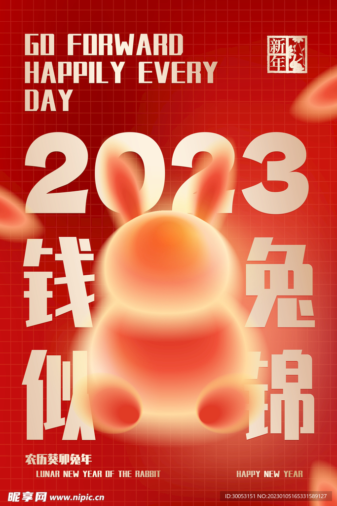 新年海报