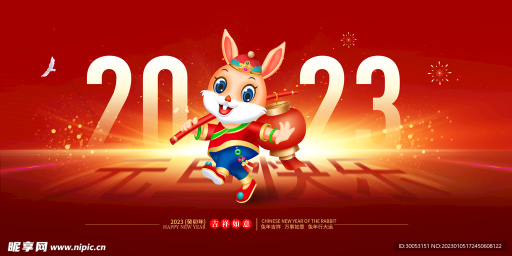 新年海报