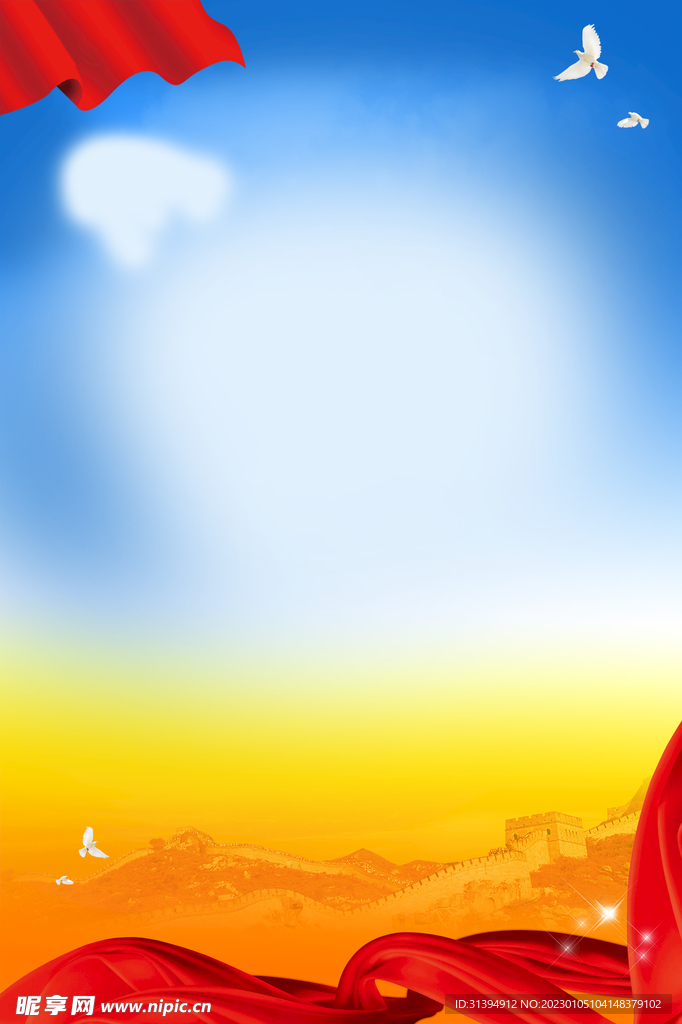 党建背景