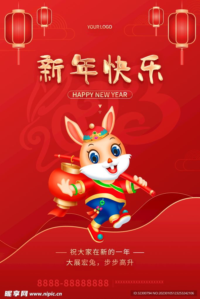 兔年