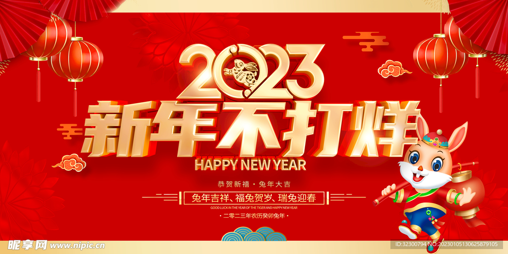 春节不打烊