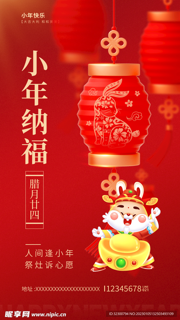 小年