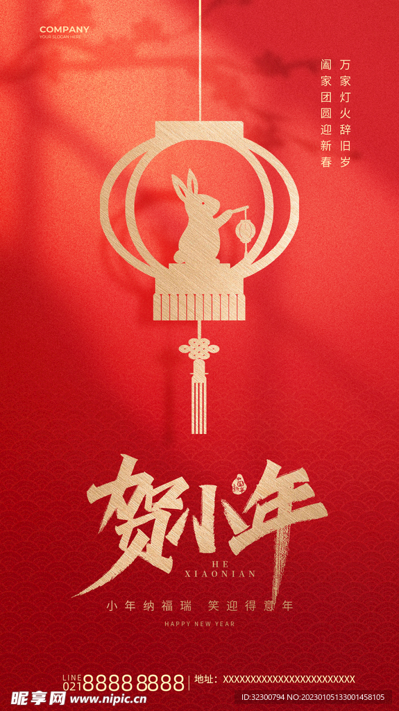 小年