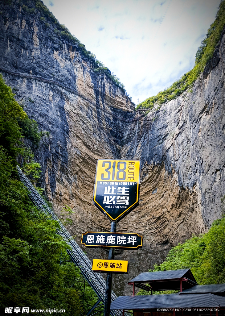 恩施鹿院坪