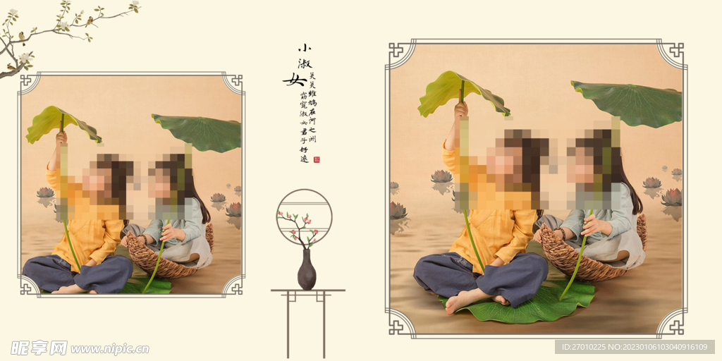 古风设计