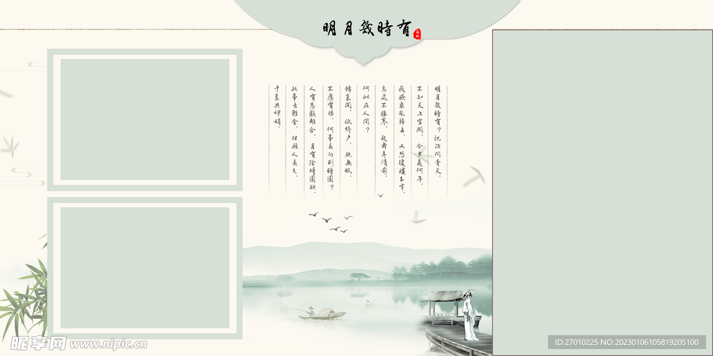 古风背景