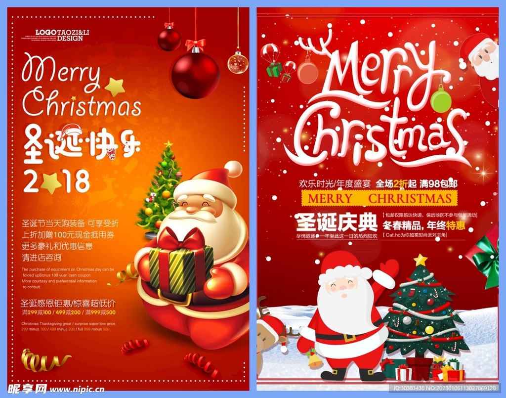圣诞节海报模板素材PSD
