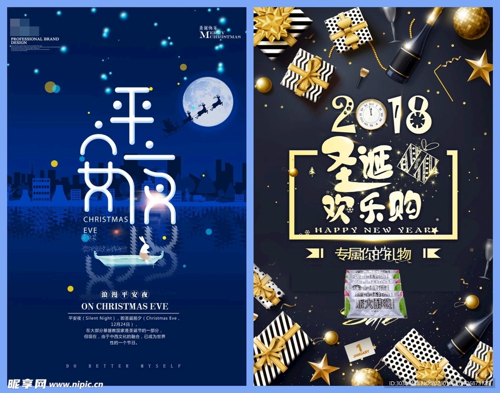 圣诞节海报模板素材PSD