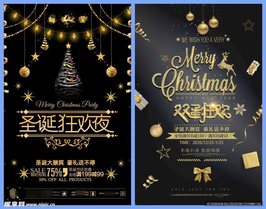 圣诞节海报设计模板PSD
