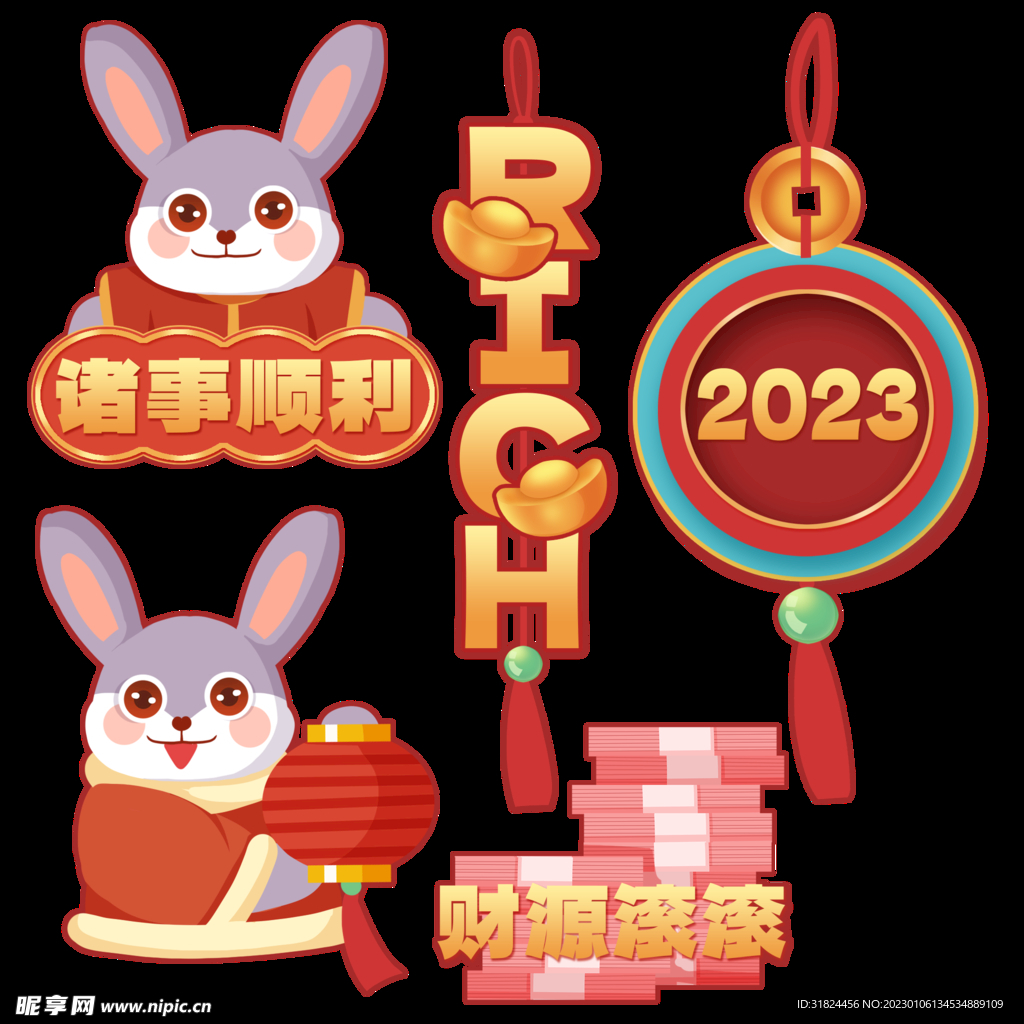  春节兔子素材兔子插画图案 