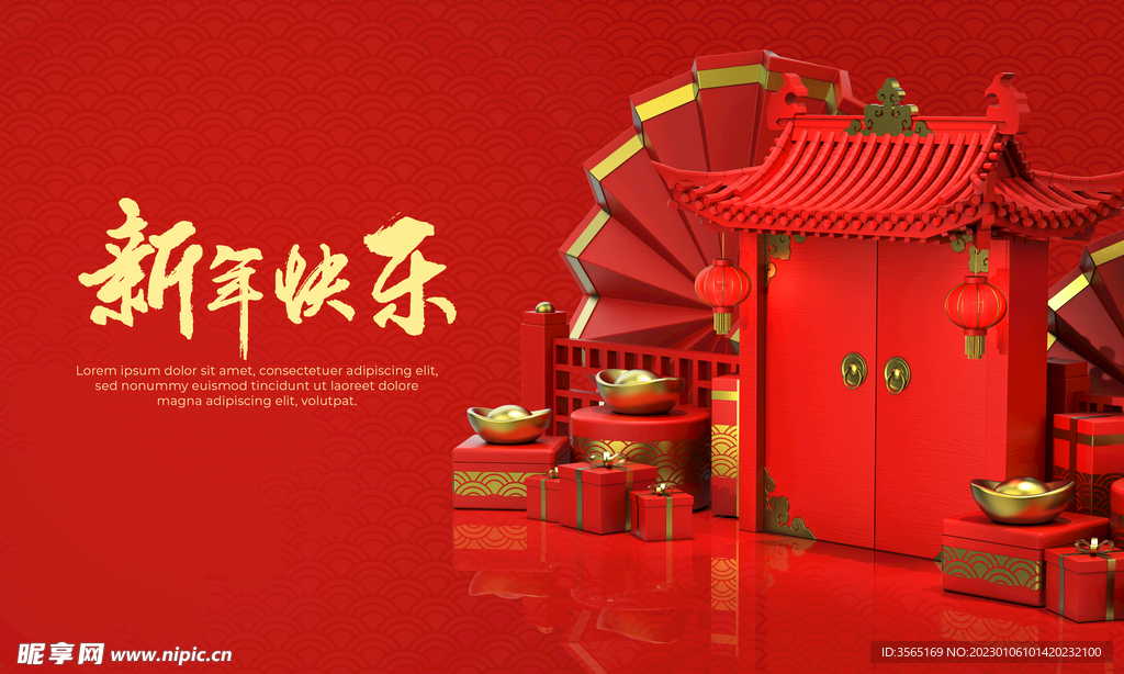 中国传统元素模型背景素材