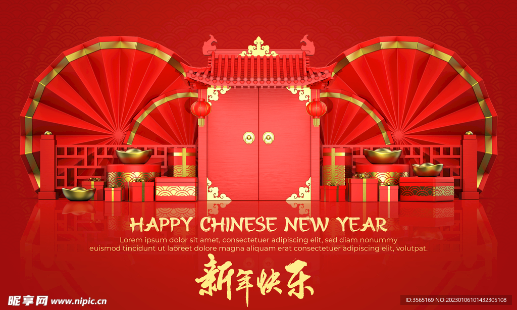 中国传统元素模型背景素材