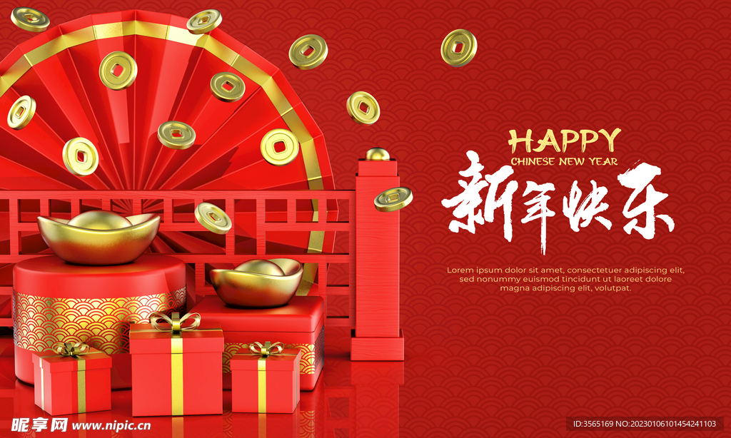 中国传统元素模型背景素材