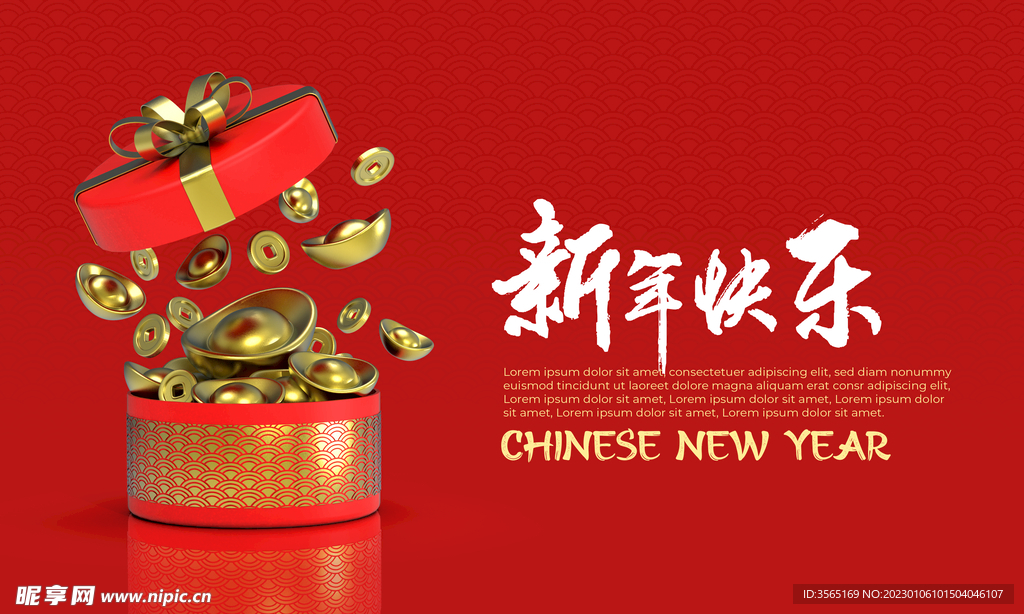 中国传统元素模型背景素材