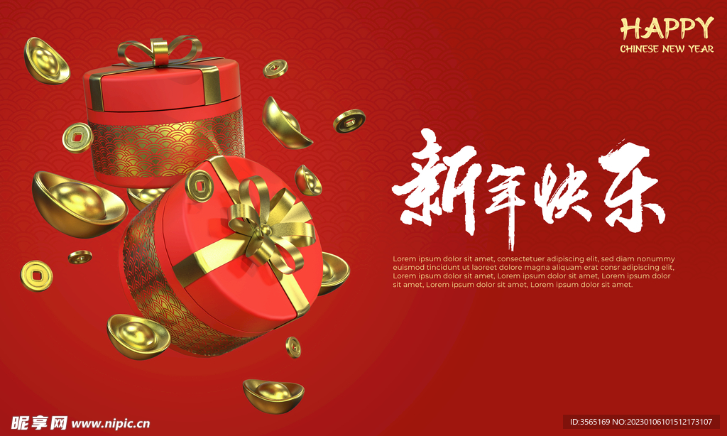 中国传统元素模型背景素材