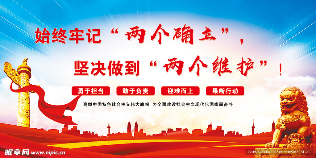 党建展板海报