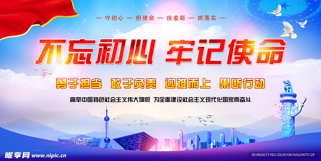 党建展板海报