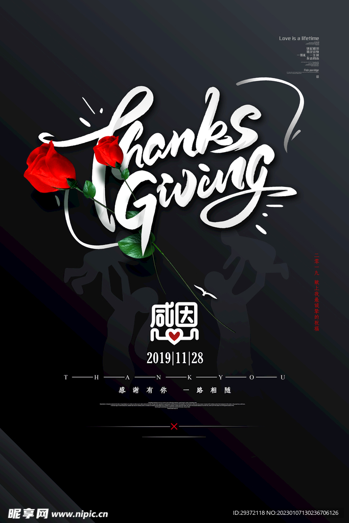 黑色酷炫感恩节节日宣传海报