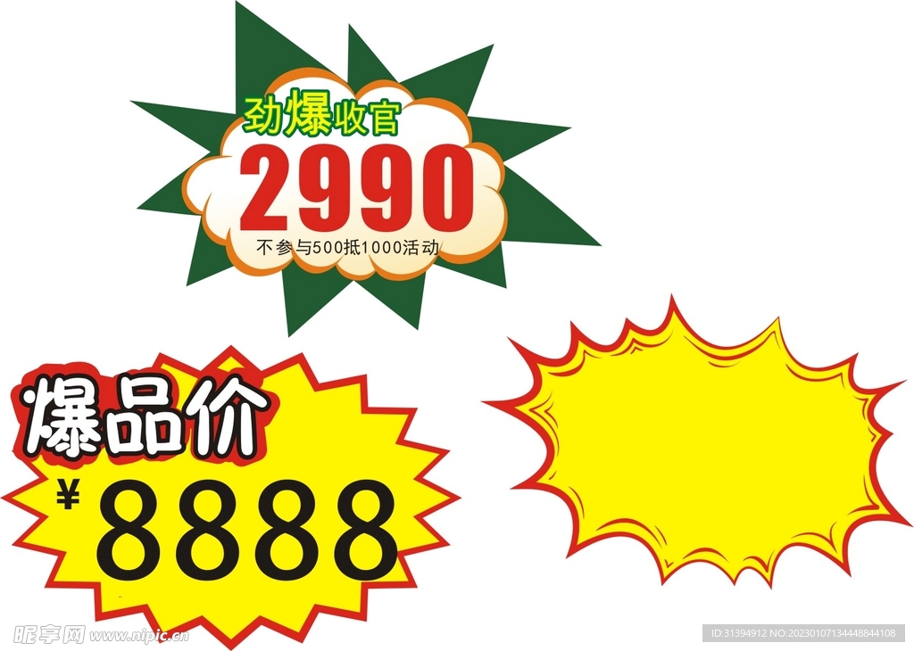 价格签