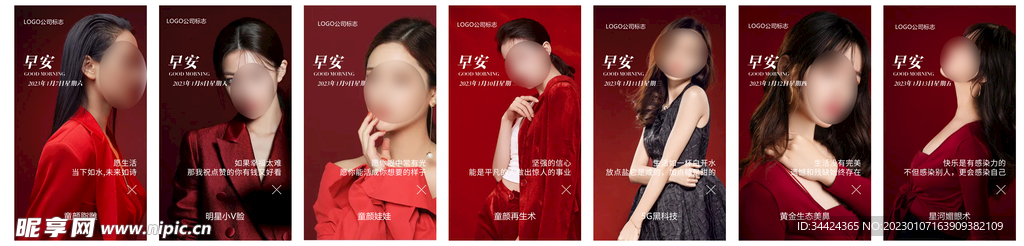 医美早安图