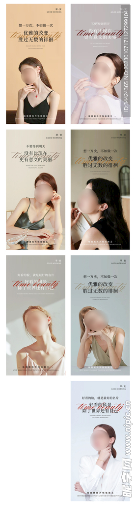 医美早安