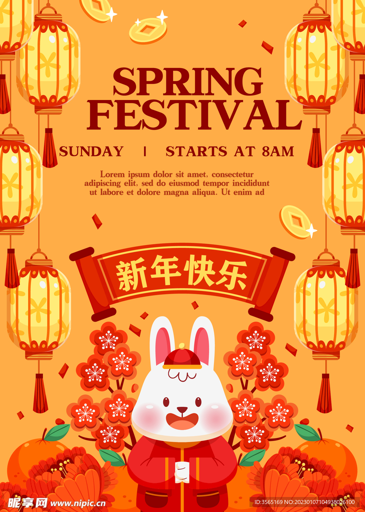 春节新年拜年矢量插画海报素材