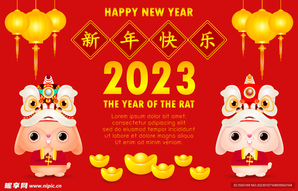 兔年春节矢量新年海报AI素材