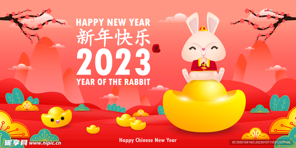 新年春节兔年矢量海报插画素材